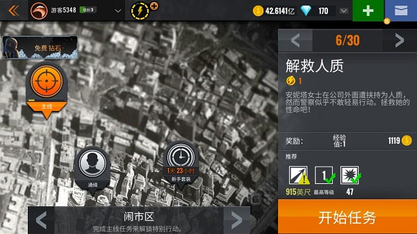 狙击猎手中文版