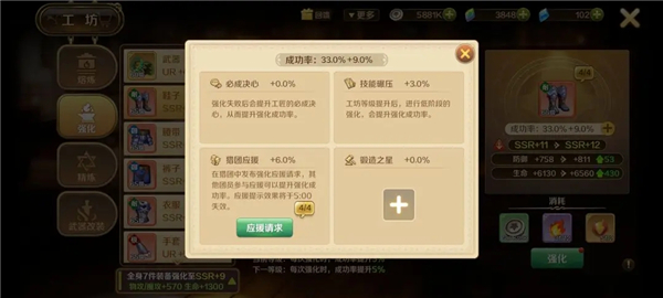 龙之国物语华为渠道服