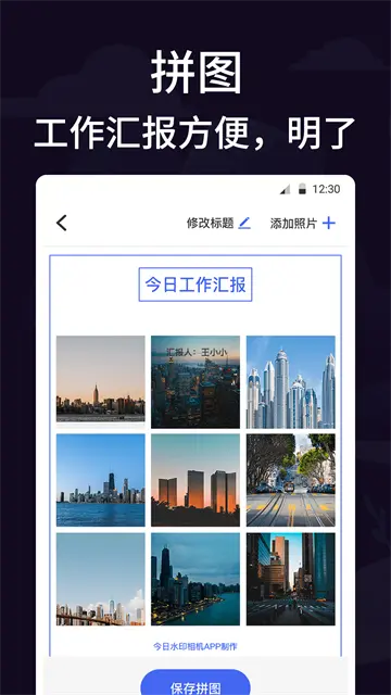 定位考勤打卡app下载安装截图