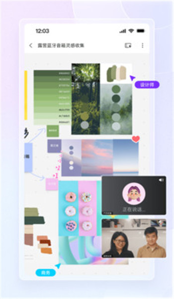 boardmix博思白板 v1.5.4