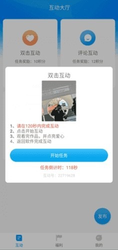 红人阁互粉软件正版2025 v3.6