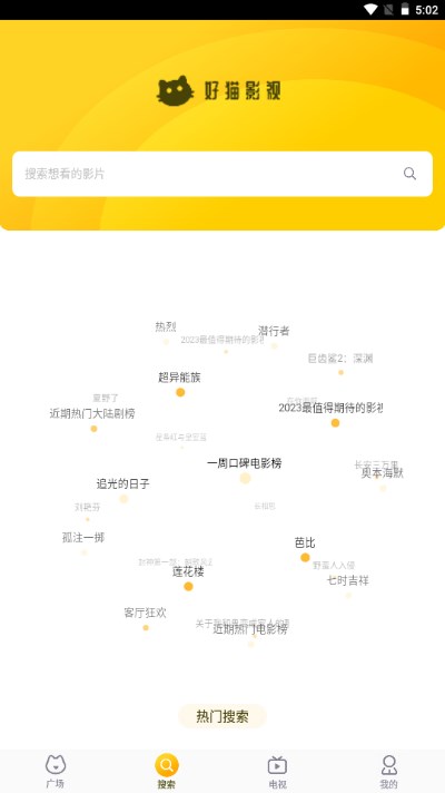 萝卜影院 v1.0.0免费下载