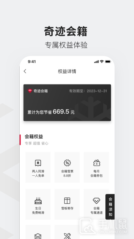 热雪奇迹 v1.13.10