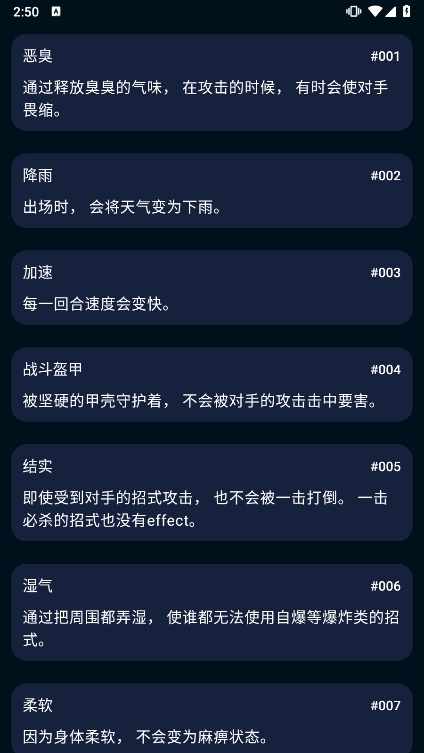 宝可梦口袋图鉴APP截图4