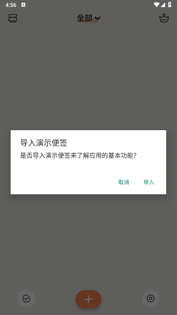 桌面便签
