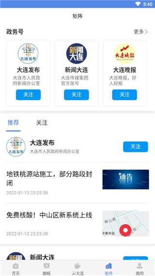 大连云8
