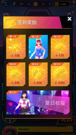 节奏光剑中文版