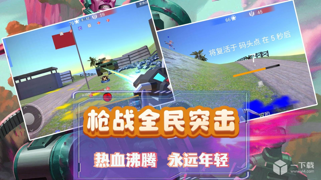 模拟小战争2 v2.0.8最新版