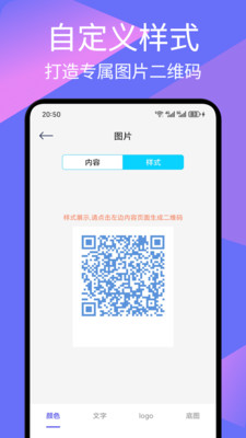 小盒码制作app v1.1