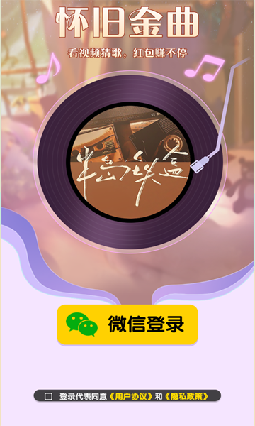 怀旧金曲安卓版