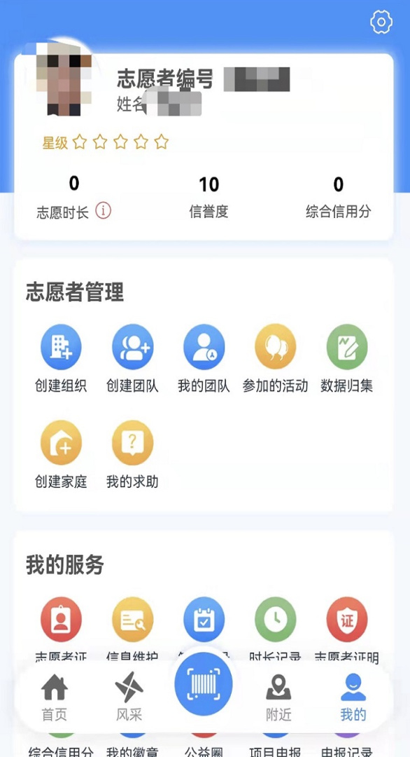 志愿辽宁 v4.0.1
