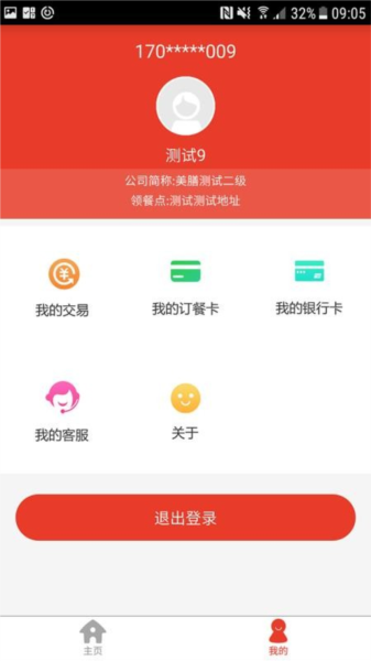美膳1
