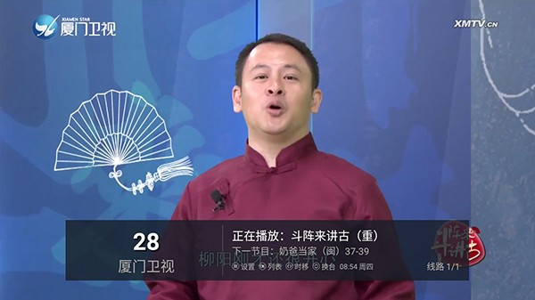 春天直播tv下载截图