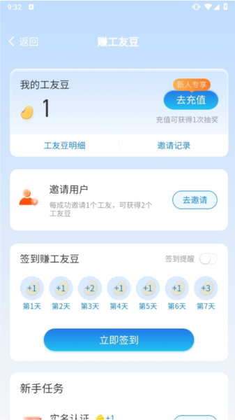 工友慧