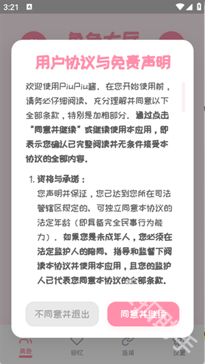 PiuPiu酱