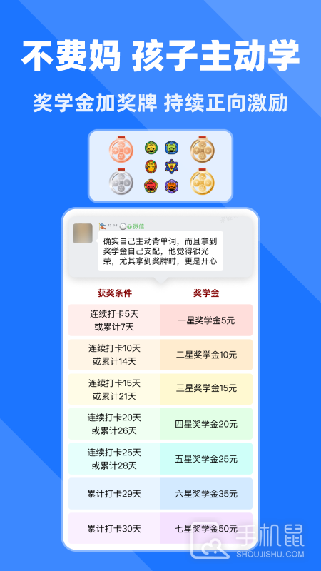 拓词 v14.19