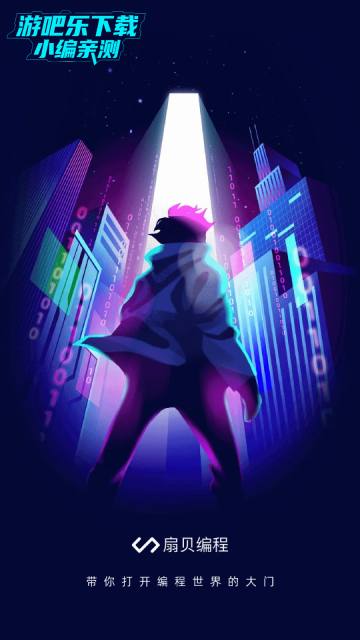 codetome编程软件(扇贝编程)