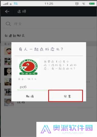 饿了么