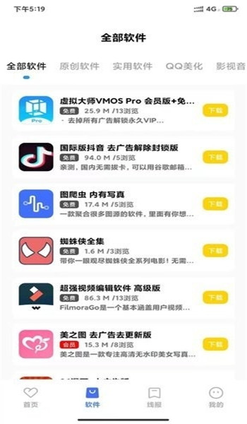 小阳软件库 v19.6