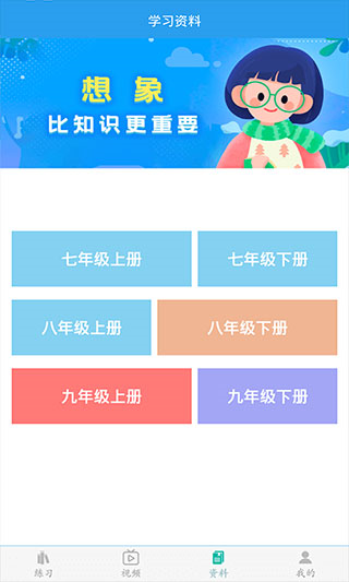 初中数学助手官方版 v3.5.1