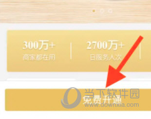 收钱吧