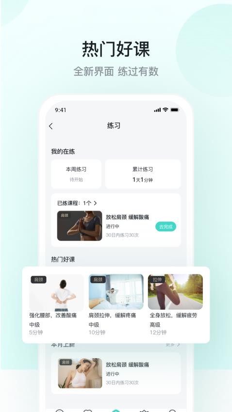 SKG健康穿戴app