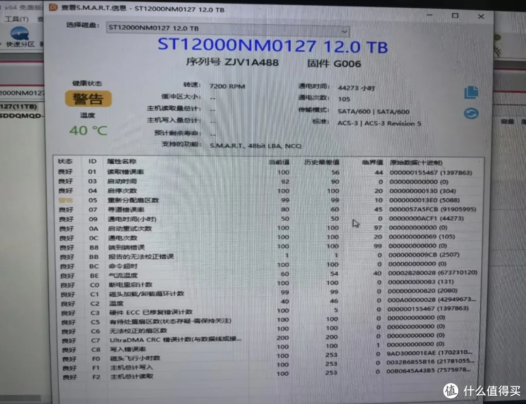 460元的12T机械硬盘，测试软件提示“警告”，到底有啥猫腻？