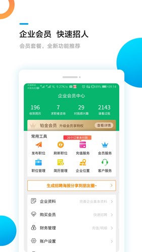 甘肃工作圈安卓版 v7.5