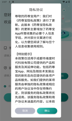 药尊宝3