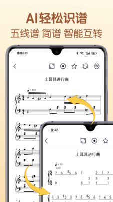 懂音律破解版 v5.3.0安卓破解版