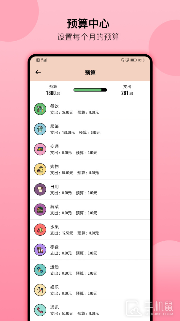 萌猪记账 v2.33