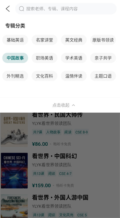 友邻优课app