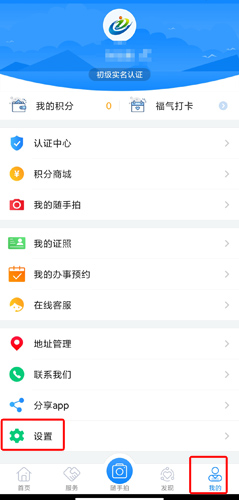 i厦门app8