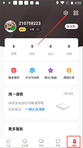У԰app14