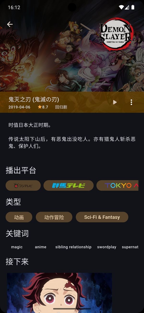 Ghosten Player截图1