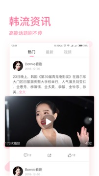 时光韩剧下载安装截图
