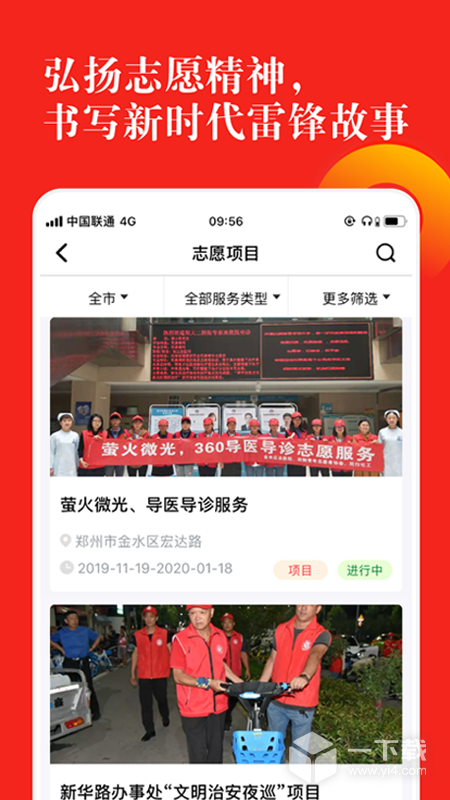 志愿河南 v1.7.3最新版