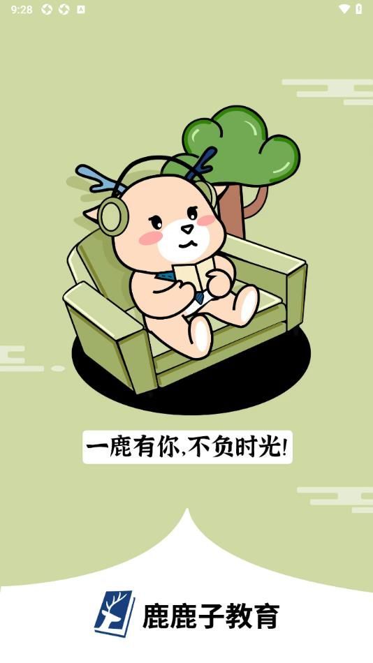 鹿鹿子国际外语软件 v1.0.1.4