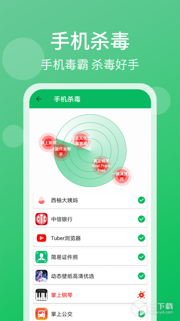 清理管家 v3.2.0最新版下载