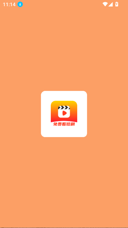 多乐短剧 v1.7.5安卓版下载