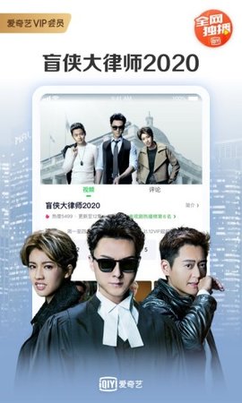 爱奇艺极速2023最新版下载