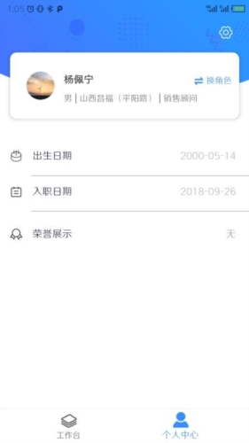 掌上神器app宣传图2