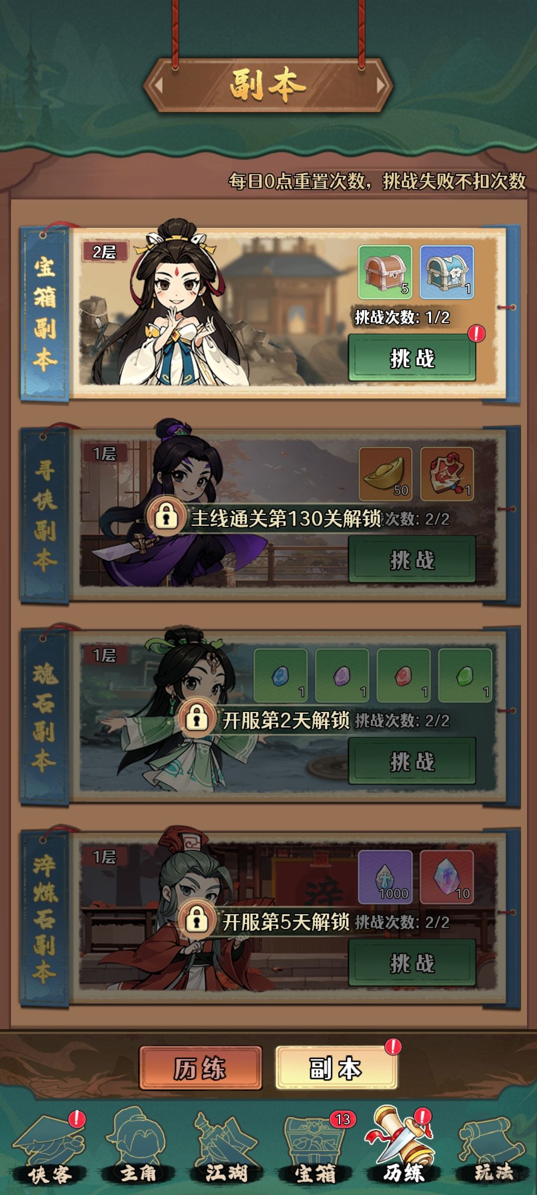 剑侠向前冲手游最新版 v1.0.0安卓版 