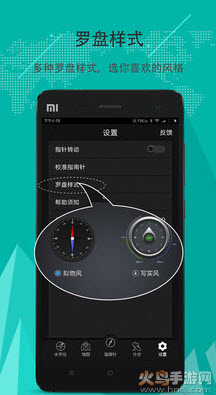 指南针手机版APP v5.4.87安卓版