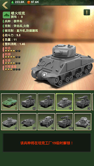 兵人大战oppo端12