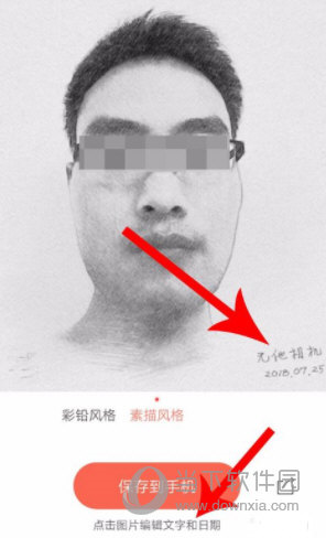 无他
