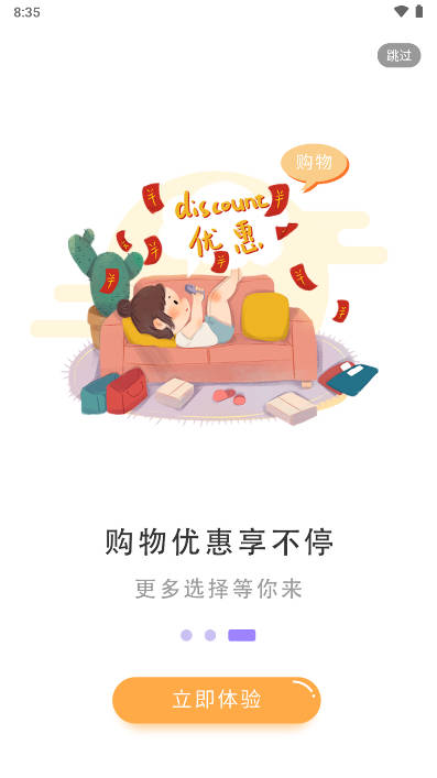 梨花熊商城 v0.0.1 安卓最新版app