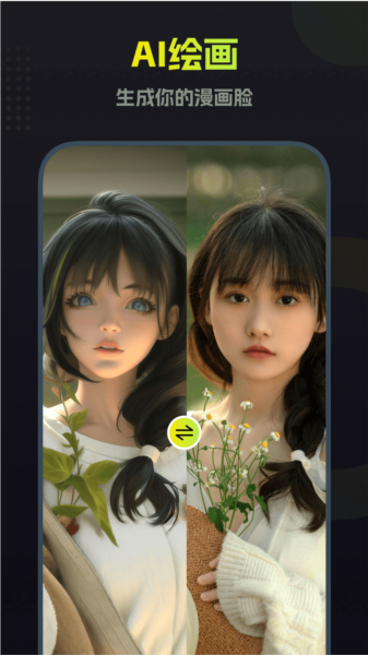 颜拍拍相机App