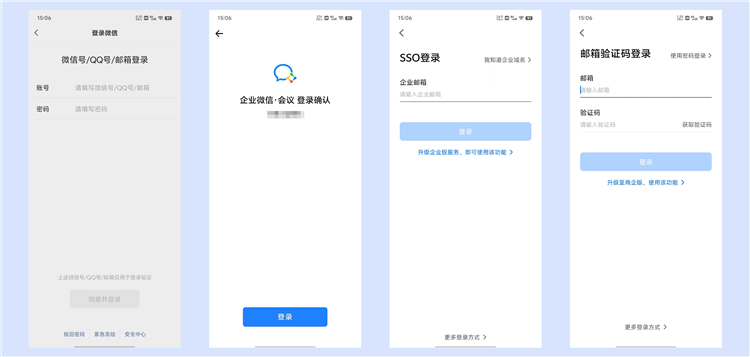 注册登录说明配图2