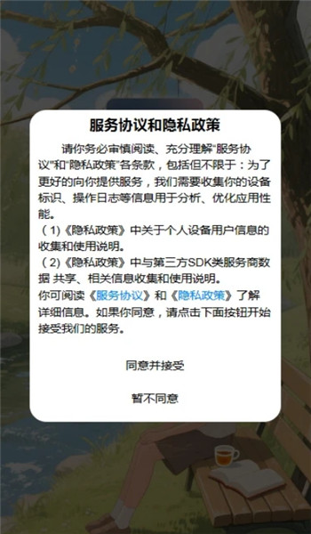 风吟拾光app v1.00